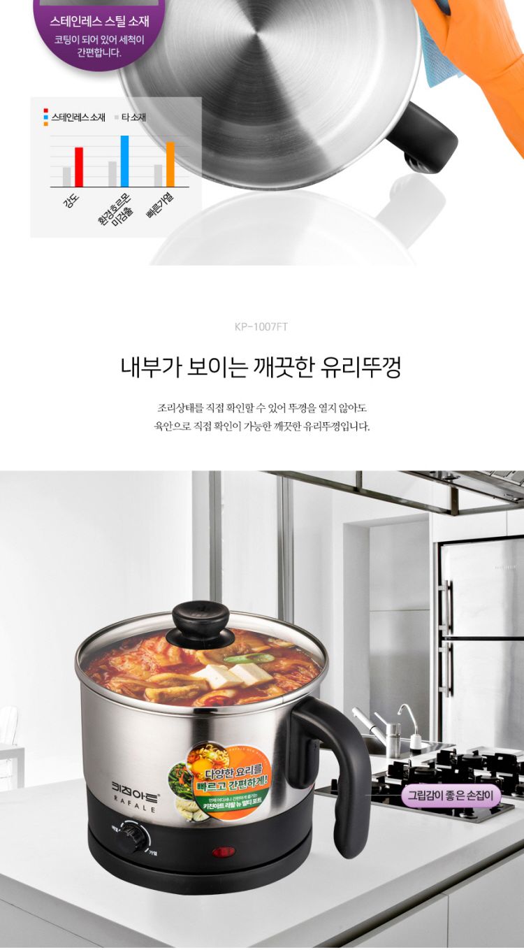 자취생 전기 라면포트 멀티포트 찌개포트 대용량포트/냄비/라면냄비/라면포트/전기냄비/전기라면냄비/원룸