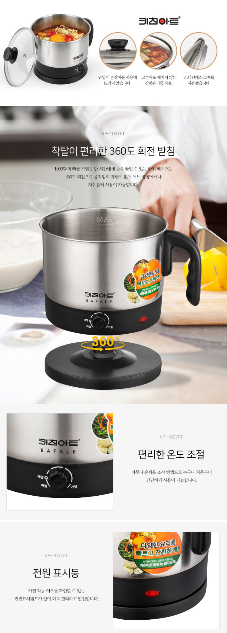 자취생 전기 라면포트 멀티포트 찌개포트 대용량포트/냄비/라면냄비/라면포트/전기냄비/전기라면냄비/원룸