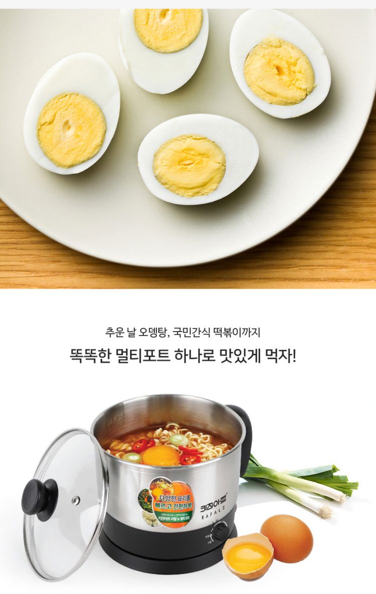 자취생 전기 라면포트 멀티포트 찌개포트 대용량포트/냄비/라면냄비/라면포트/전기냄비/전기라면냄비/원룸