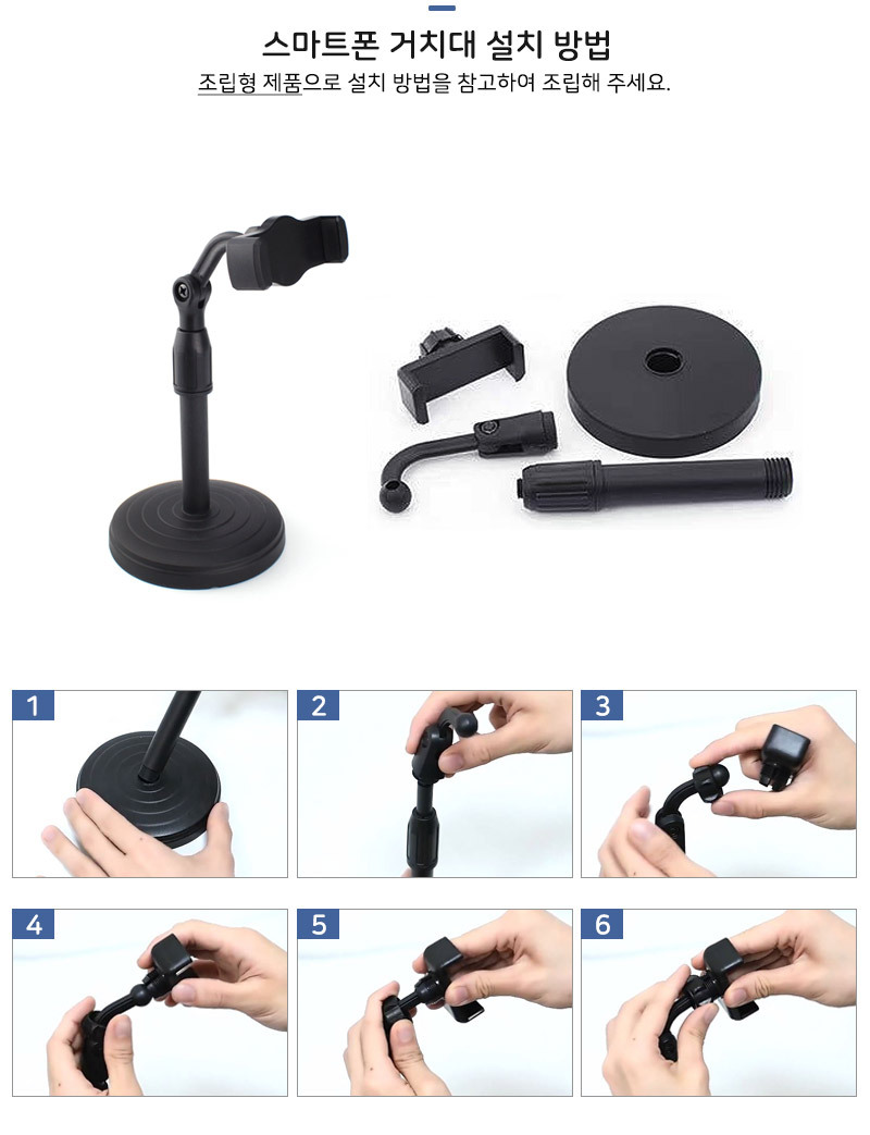 셀카장비/휴대폰스탠드/핸드폰스탠드/방송장비/개인방송폰스탠드/폰스탠드/줌수업장비/화상수업/유투브장비