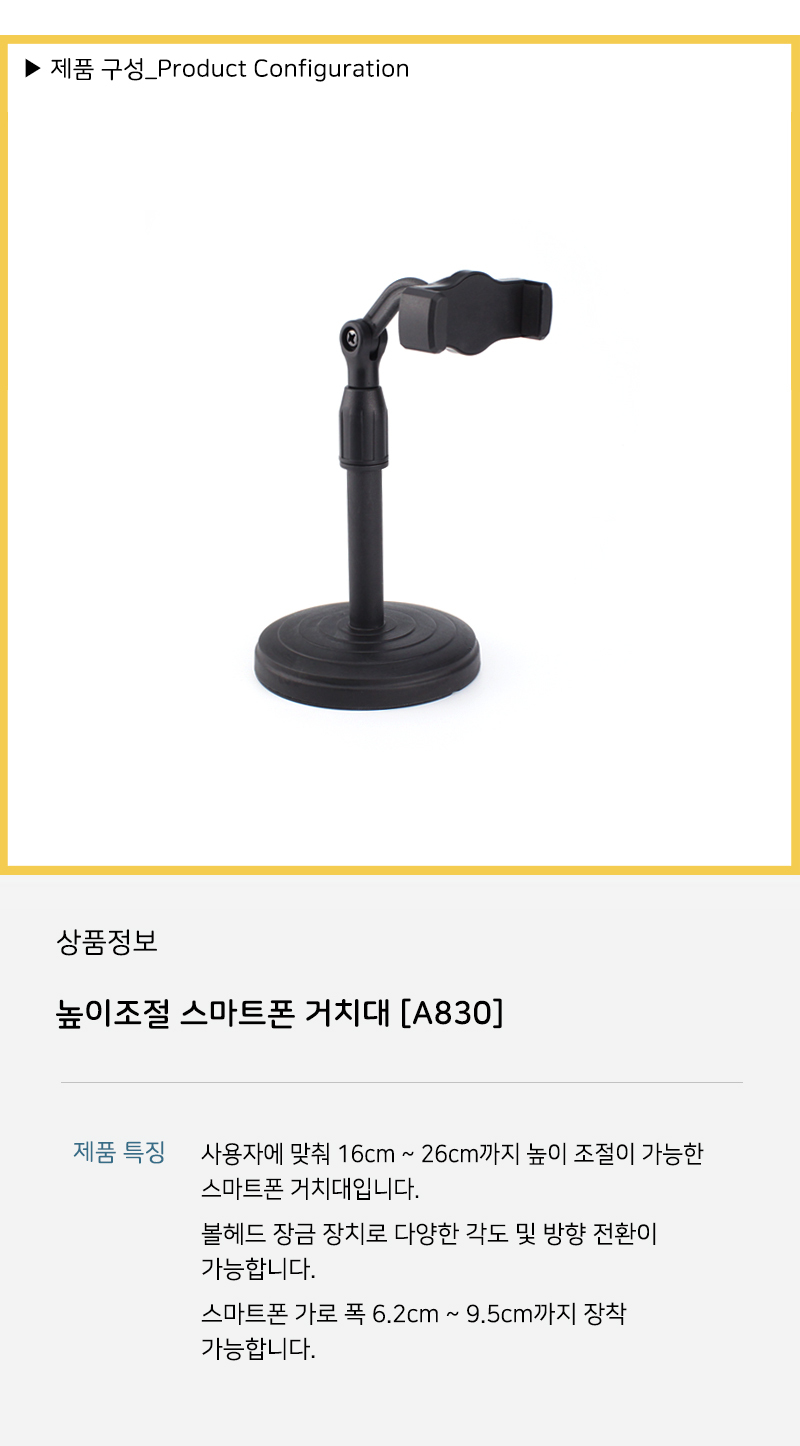 셀카장비/휴대폰스탠드/핸드폰스탠드/방송장비/개인방송폰스탠드/폰스탠드/줌수업장비/화상수업/유투브장비