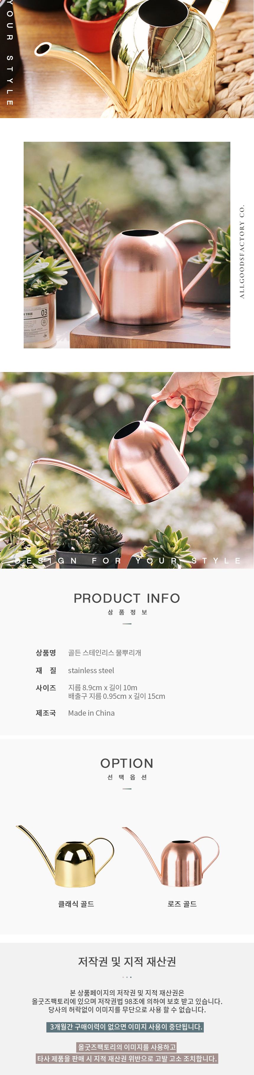 클래식 로즈 골드 프리미엄 미니 화분 물조리개 500ml/물조리개/물조루/디자인소품/인테리어소품/화분물조