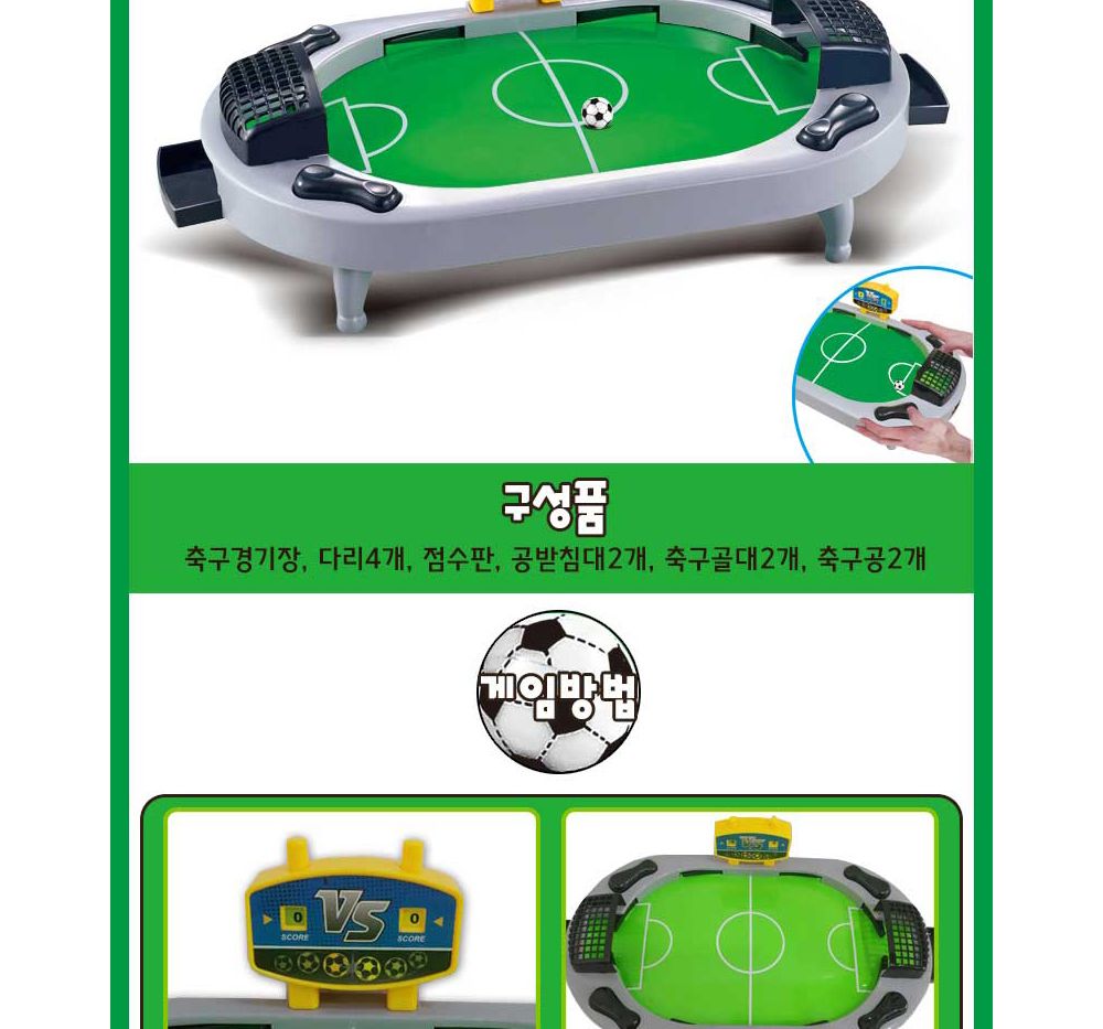 초등보드게임/인기보드게임/재밌는보드게임/축구놀이/저학년/성인보드게임/재미있는/커플선물/보드게임판/