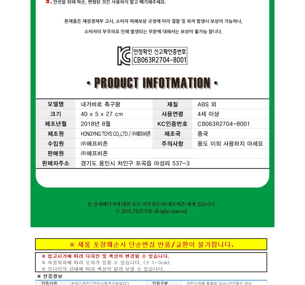 초등보드게임/인기보드게임/재밌는보드게임/축구놀이/저학년/성인보드게임/재미있는/커플선물/보드게임판/