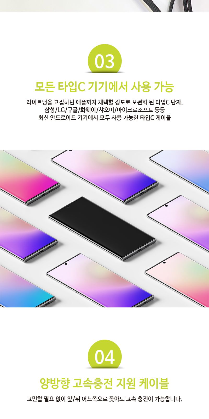 C형케이블/고속케이블/C타입케이블/케이블/충전선/C형충전선/충전케이블/고속충전케이블/C타입충전선/숏케