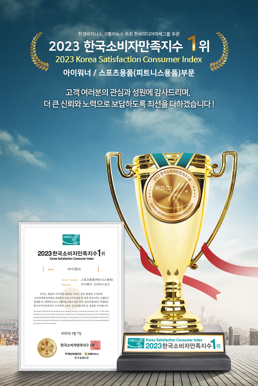 아이워너 필라테스링 2종/요가링/요가용링/스트레칭/필라테스/필라테스링/홈트도구/홈트링/요가소품/필라테