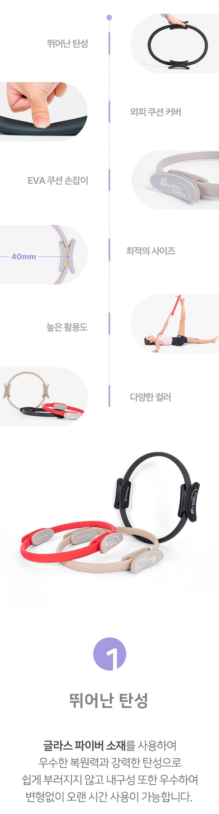 아이워너 필라테스링 2종/요가링/요가용링/스트레칭/필라테스/필라테스링/홈트도구/홈트링/요가소품/필라테