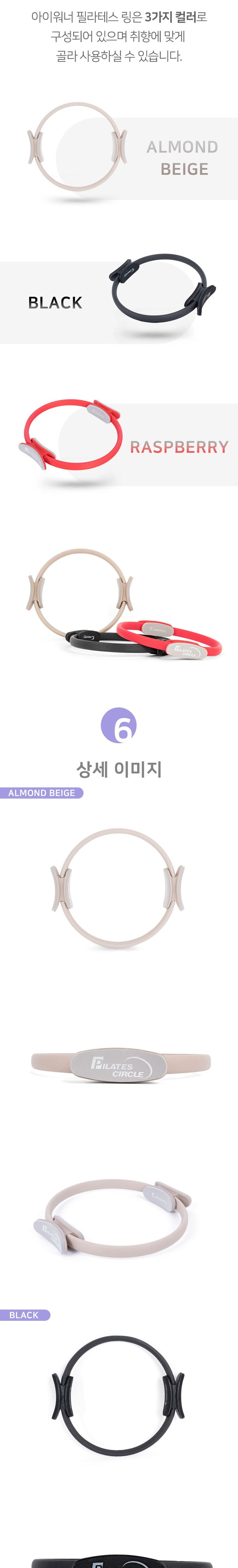 아이워너 필라테스링 2종/요가링/요가용링/스트레칭/필라테스/필라테스링/홈트도구/홈트링/요가소품/필라테