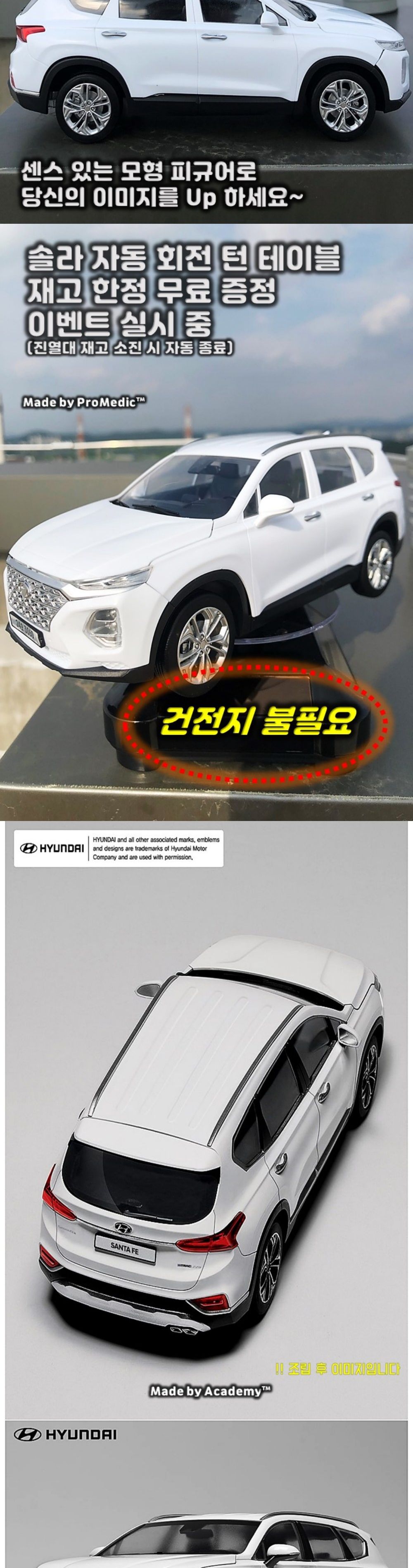 솔라턴테이블 현대 산타페 SantaFe TM 중형 SUV 모형/자동차모형/자동차미니어처/자동차미니어쳐/수집용자