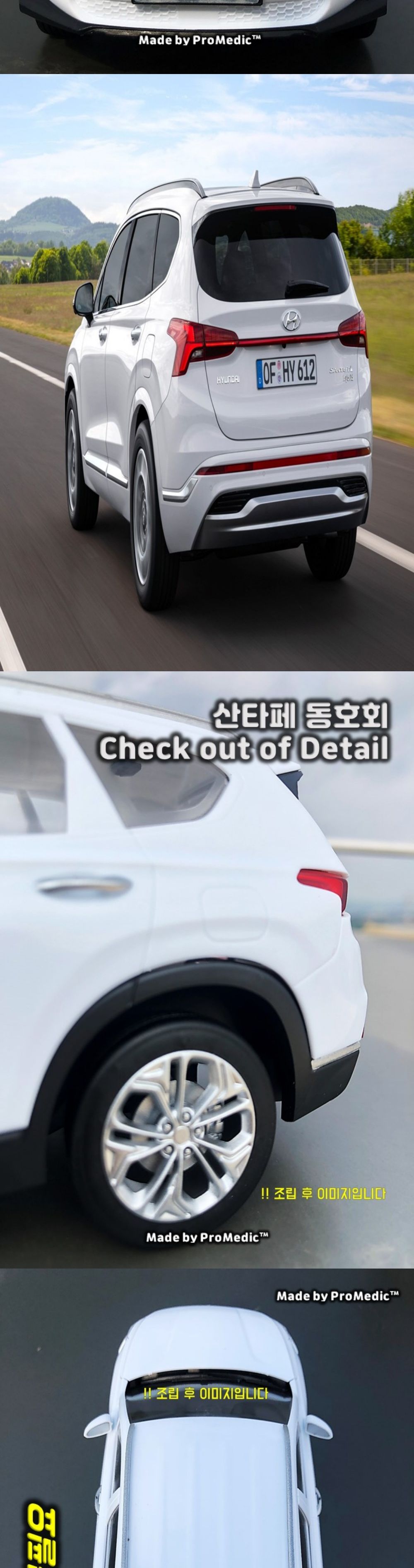 솔라턴테이블 현대 산타페 SantaFe TM 중형 SUV 모형/자동차모형/자동차미니어처/자동차미니어쳐/수집용자