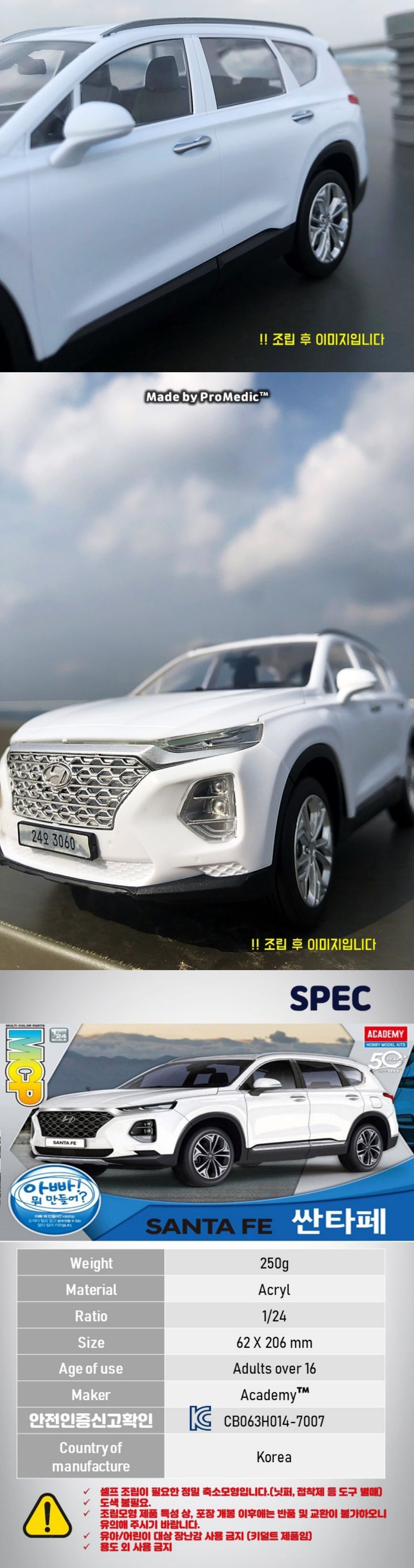 솔라턴테이블 현대 산타페 SantaFe TM 중형 SUV 모형/자동차모형/자동차미니어처/자동차미니어쳐/수집용자