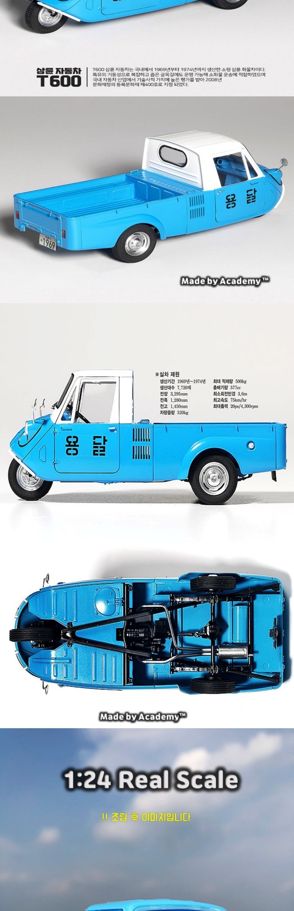 솔라턴테이블 기아마스터 삼륜T600 레트로 용달자동차/자동차모형/자동차미니어처/자동차미니어쳐/수집용자