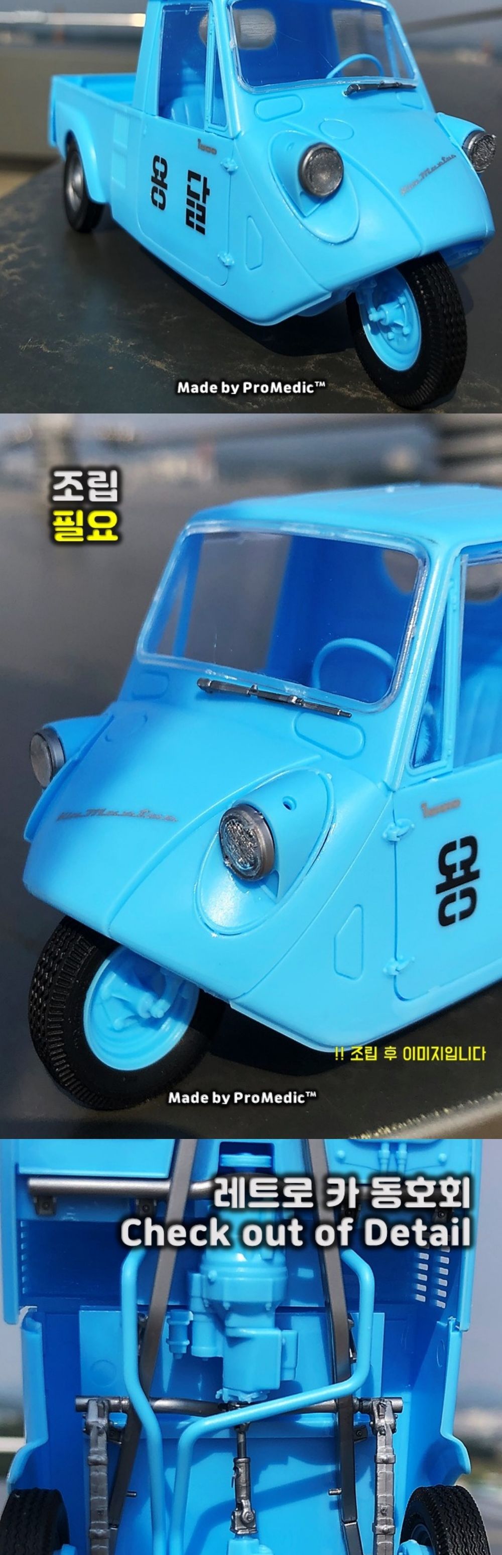 솔라턴테이블 기아마스터 삼륜T600 레트로 용달자동차/자동차모형/자동차미니어처/자동차미니어쳐/수집용자