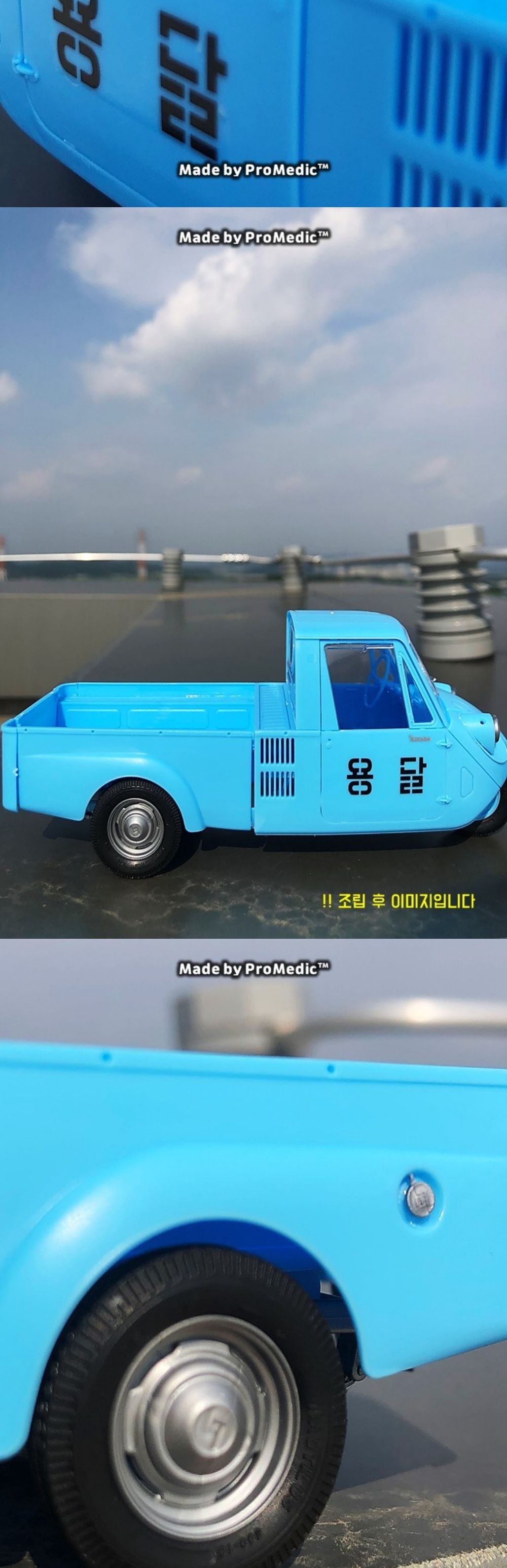 솔라턴테이블 기아마스터 삼륜T600 레트로 용달자동차/자동차모형/자동차미니어처/자동차미니어쳐/수집용자