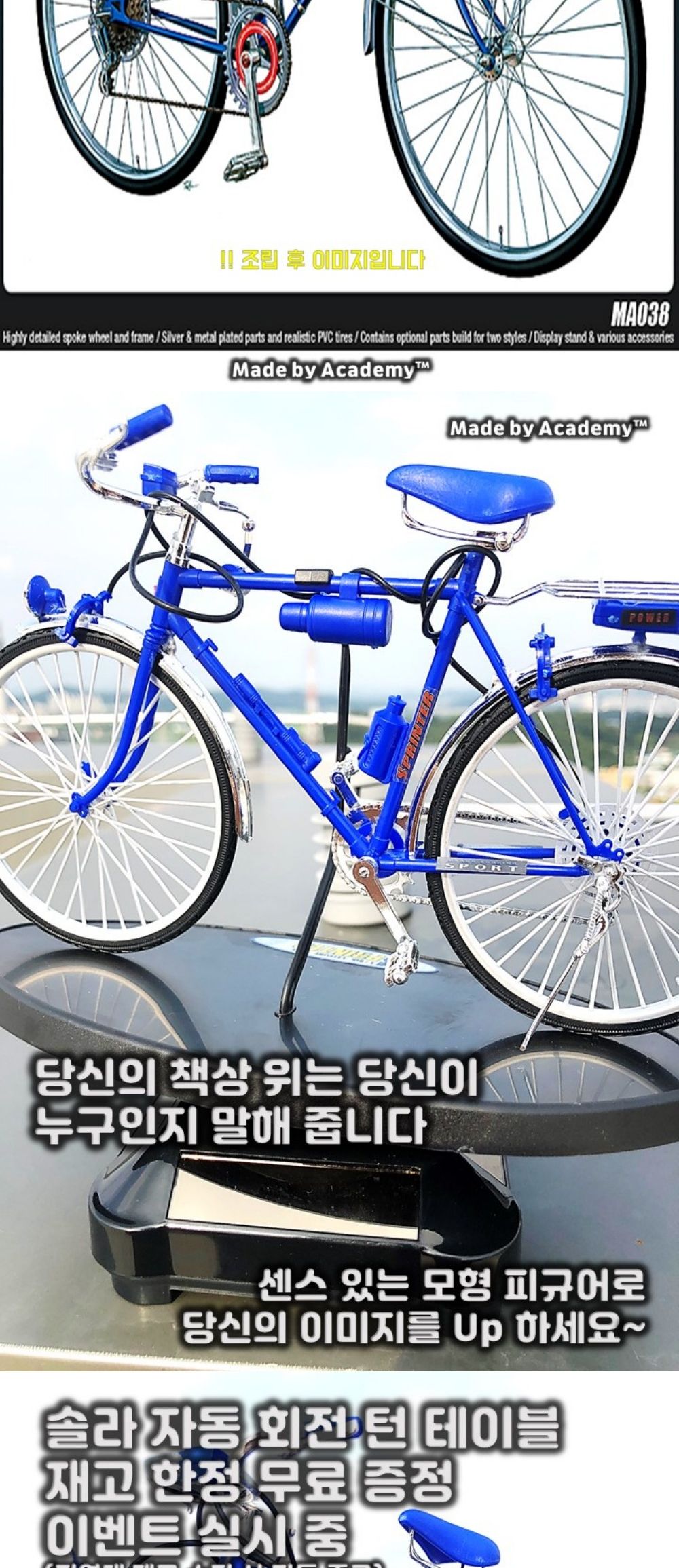 솔라턴테이블 레저 바이크 스프린터 SPRINTER 자전거/바이크모형/자전거미니어처/바이크미니어처/바이크스