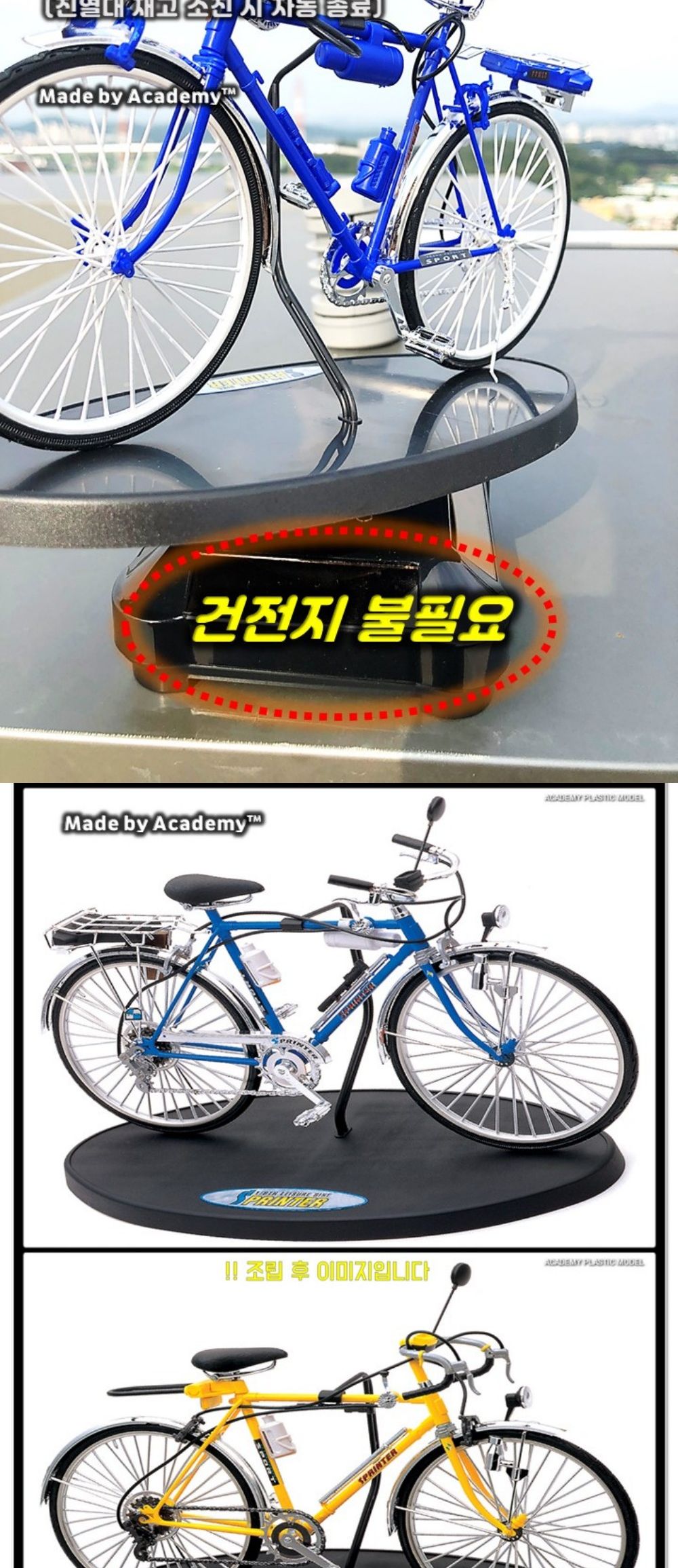 솔라턴테이블 레저 바이크 스프린터 SPRINTER 자전거/바이크모형/자전거미니어처/바이크미니어처/바이크스