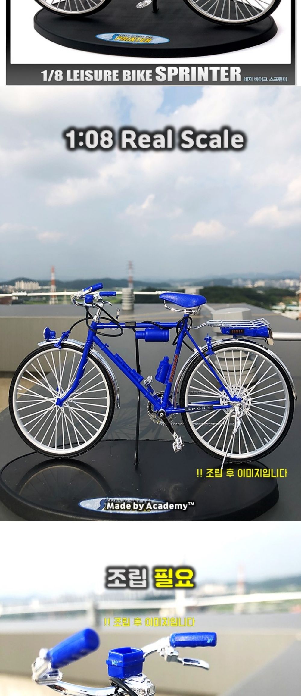 솔라턴테이블 레저 바이크 스프린터 SPRINTER 자전거/바이크모형/자전거미니어처/바이크미니어처/바이크스