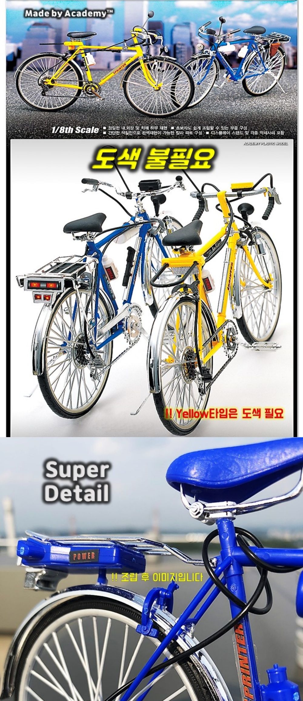 솔라턴테이블 레저 바이크 스프린터 SPRINTER 자전거/바이크모형/자전거미니어처/바이크미니어처/바이크스