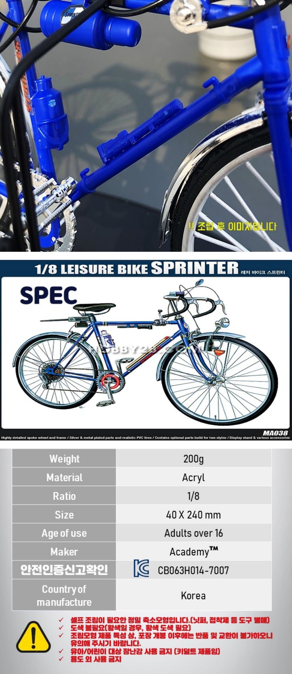 솔라턴테이블 레저 바이크 스프린터 SPRINTER 자전거/바이크모형/자전거미니어처/바이크미니어처/바이크스