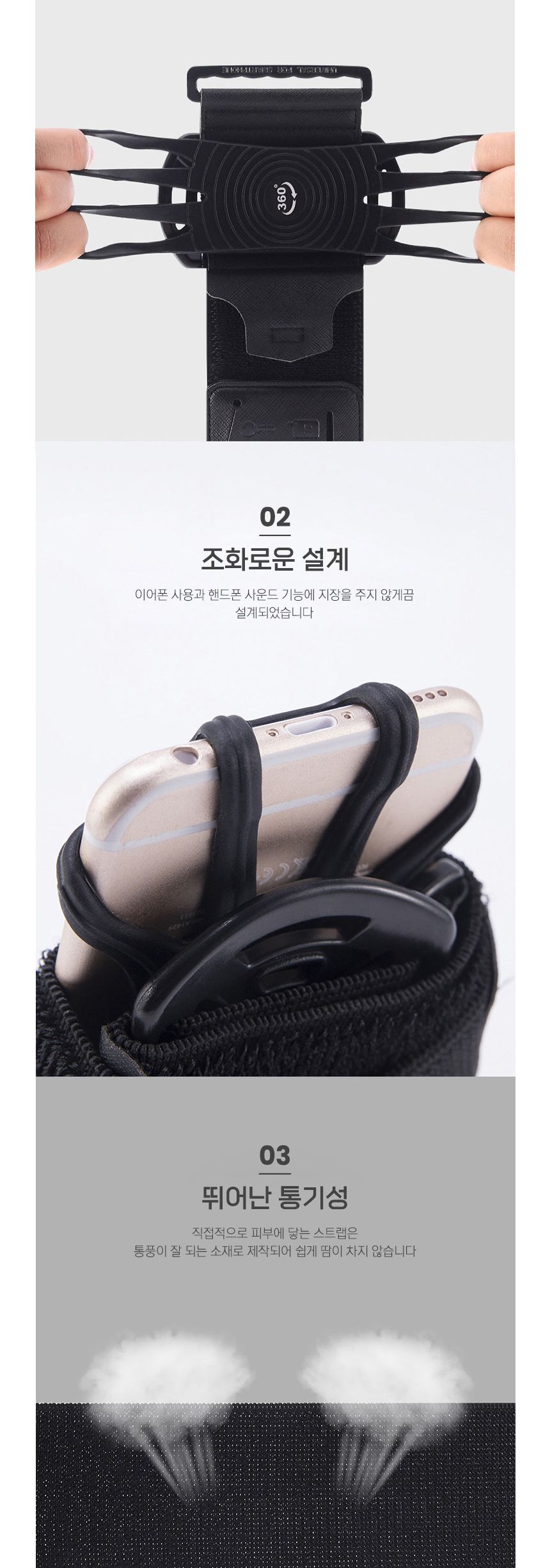 휴대용암밴드/핸드폰암밴드/스마트폰암밴드/휴대폰거치대/휴대폰팔밴드/스마트폰거치대/휴대폰암밴드/암밴