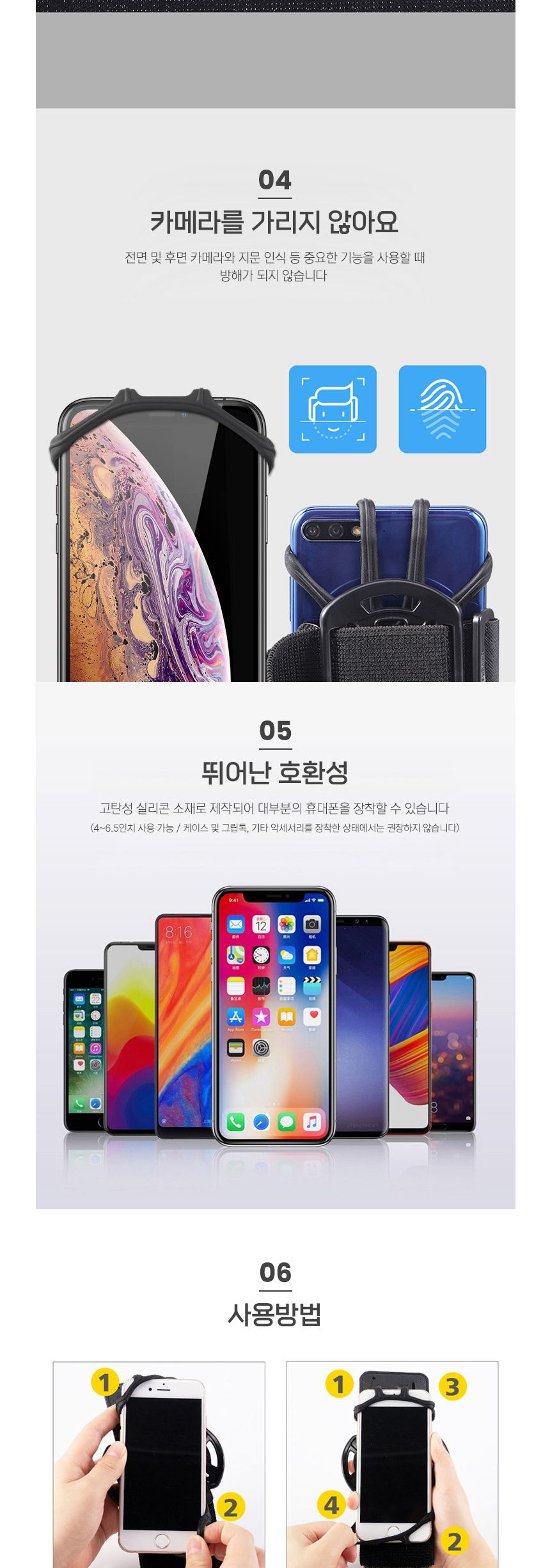 휴대용암밴드/핸드폰암밴드/스마트폰암밴드/휴대폰거치대/휴대폰팔밴드/스마트폰거치대/휴대폰암밴드/암밴