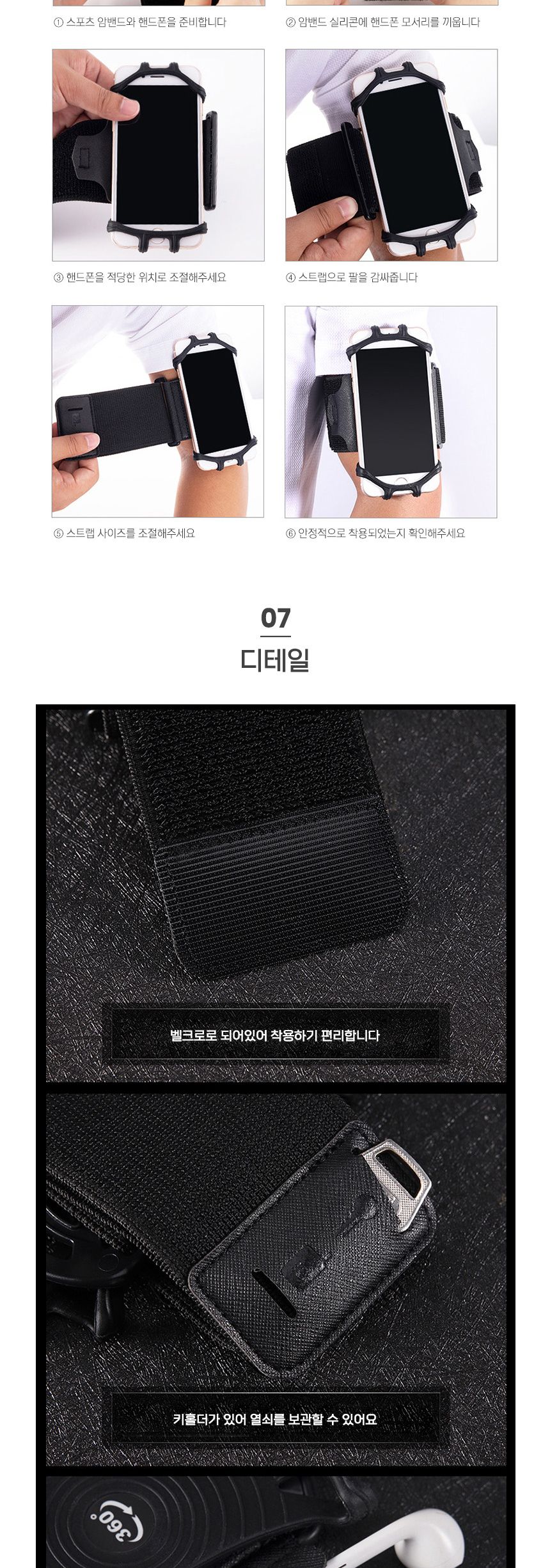 휴대용암밴드/핸드폰암밴드/스마트폰암밴드/휴대폰거치대/휴대폰팔밴드/스마트폰거치대/휴대폰암밴드/암밴