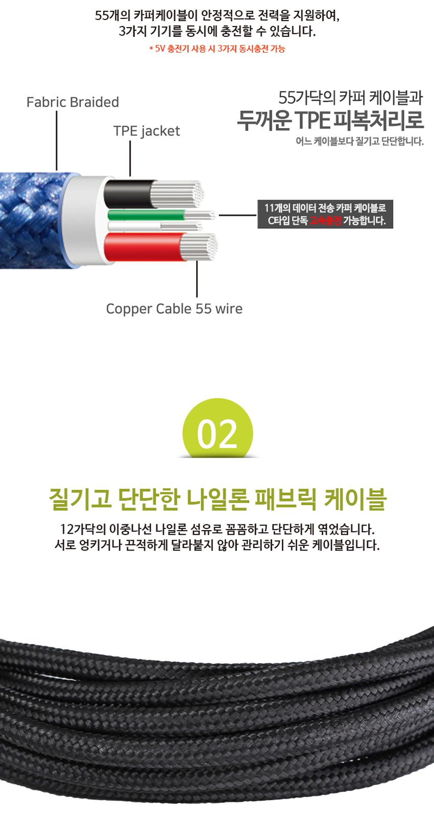 충전케이블/마이크로케이블/급속충전/케이블/고속케이블/충전선/멀티선/멀티케이블/3IN1케이블/5핀고속충전