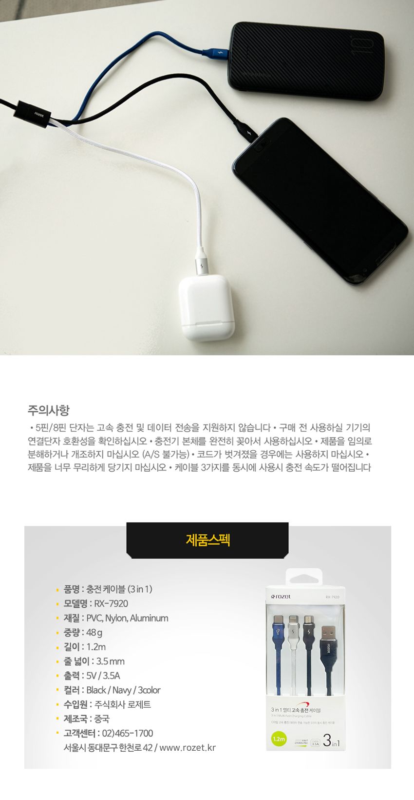 충전케이블/마이크로케이블/급속충전/케이블/고속케이블/충전선/멀티선/멀티케이블/3IN1케이블/5핀고속충전