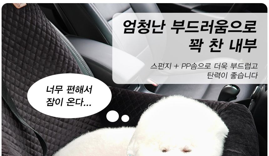 프리미엄 강아지 애완견 소형견 소파형 카시트 베이지/펫시트/펫카시트/강아지카시트/애완견시트/애견카시