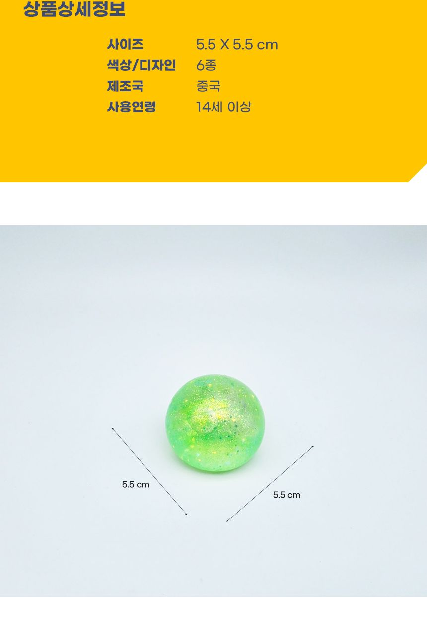 모찌볼/스모어/도넛/화날때/피젯토이/랜덤/스퀴시/스트레스볼/말랑볼/반짝이/내가말랑이/스트레스해소/주물