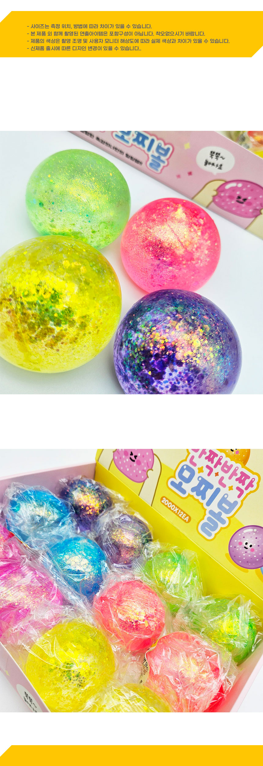 모찌볼/스모어/도넛/화날때/피젯토이/랜덤/스퀴시/스트레스볼/말랑볼/반짝이/내가말랑이/스트레스해소/주물