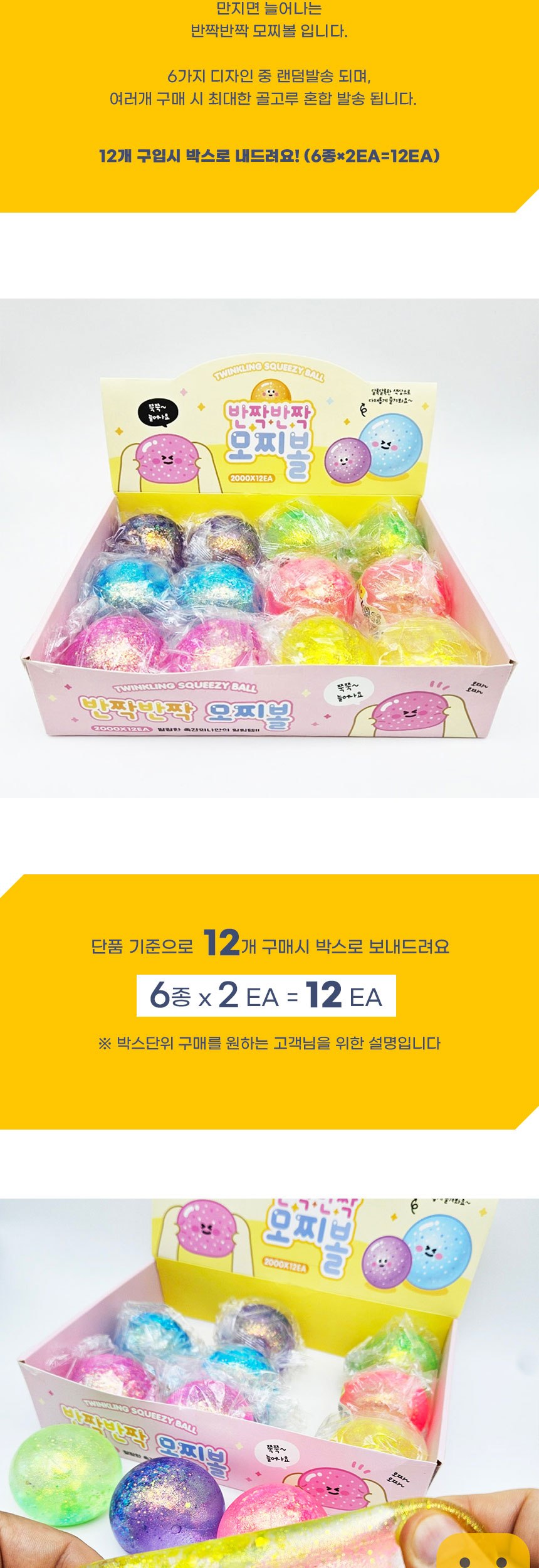 모찌볼/스모어/도넛/화날때/피젯토이/랜덤/스퀴시/스트레스볼/말랑볼/반짝이/내가말랑이/스트레스해소/주물