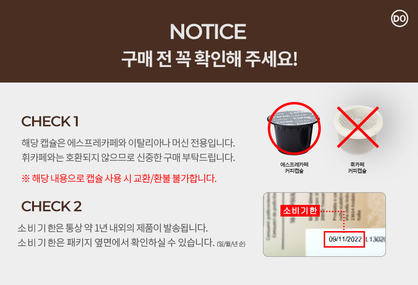 청호나이스 커피 캡슐 아라비카 3박스 (48캡슐)/청호캡슐/청호나이스캡슐/캡슐커피/에스프레소커피캡슐/디