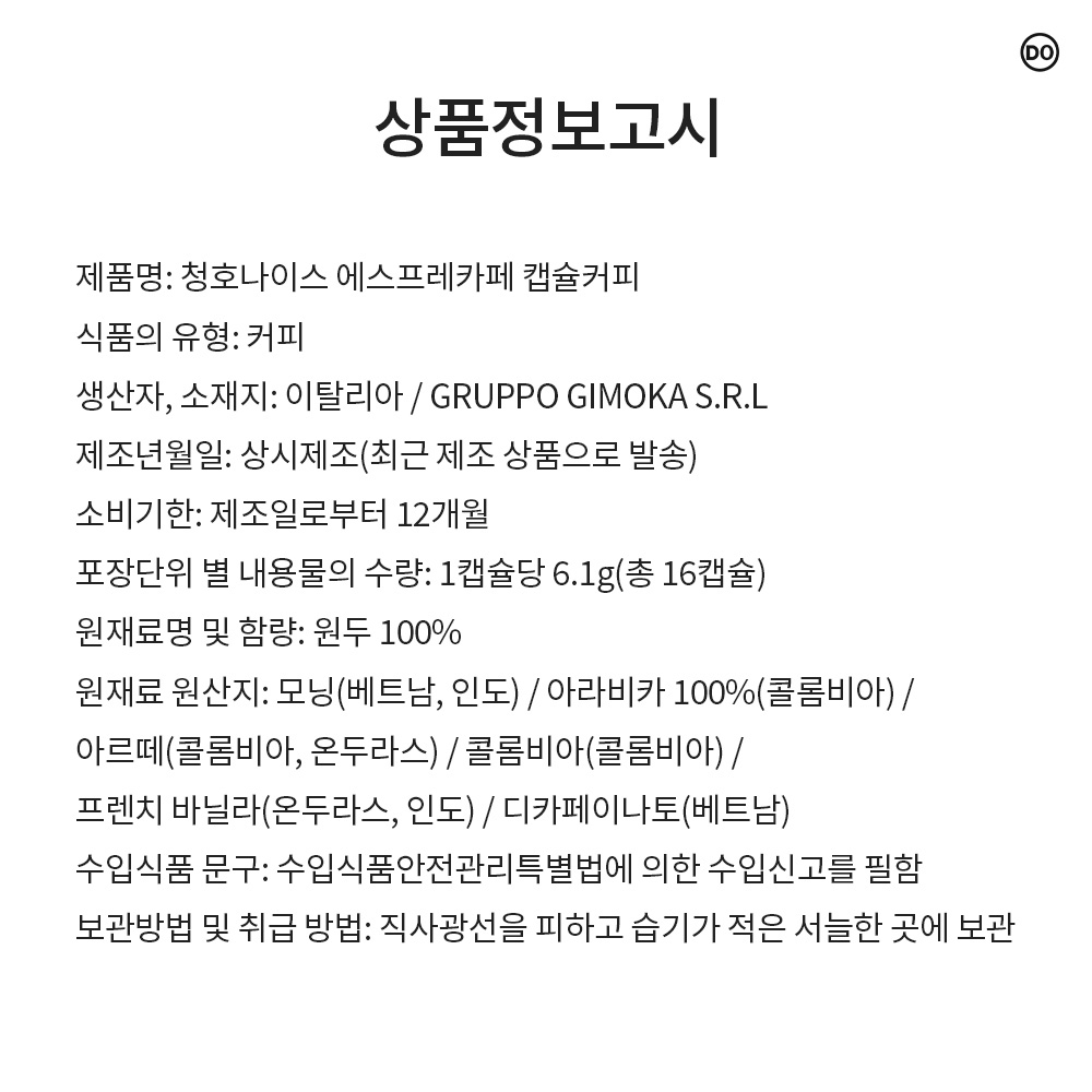 청호나이스 커피 캡슐 아라비카 3박스 (48캡슐)/청호캡슐/청호나이스캡슐/캡슐커피/에스프레소커피캡슐/디