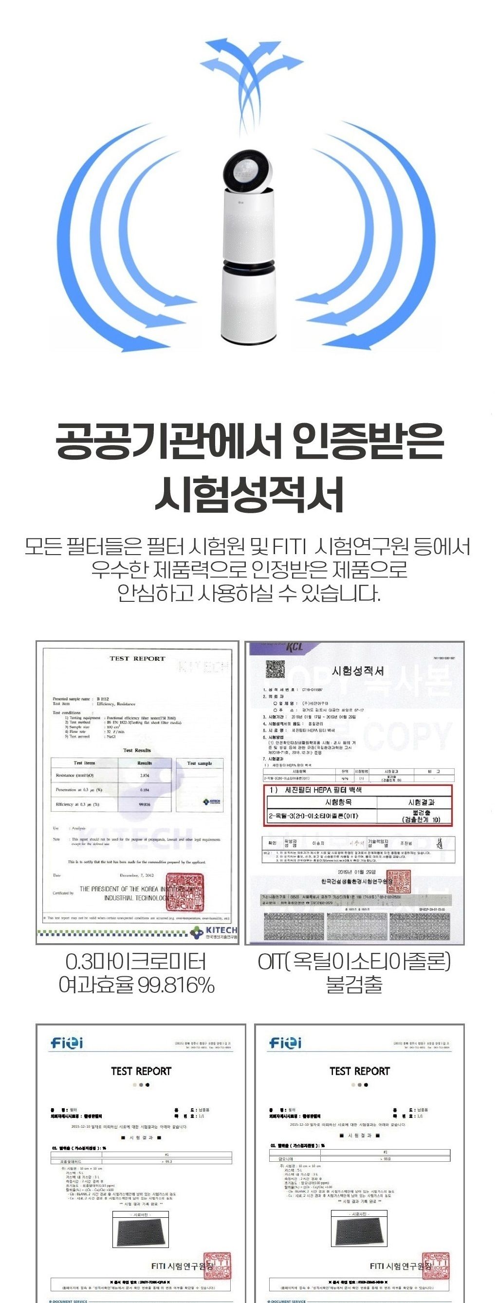 엘지 퓨리케어호환필터 AAS199DSA 헤파+탈취 국산/국산필터/엘지국산필터/엘지청정기국산필터/엘지청정기호