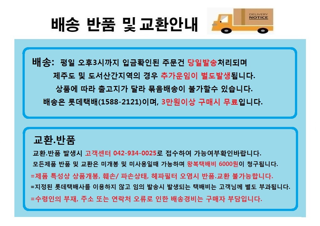 엘지 퓨리케어호환필터 AAS199DSA 헤파+탈취 국산/국산필터/엘지국산필터/엘지청정기국산필터/엘지청정기호