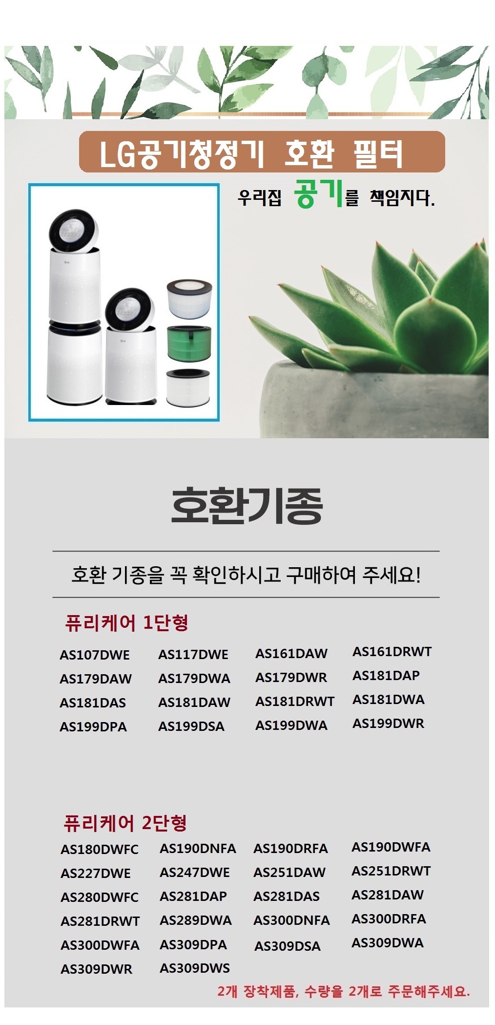 엘지 퓨리케어 헤파+탈취 원통형 AS107DWE 호환필터/헤파탈취/헤파탈취필터/퓨리케어탈취필터/엘지필터/엘