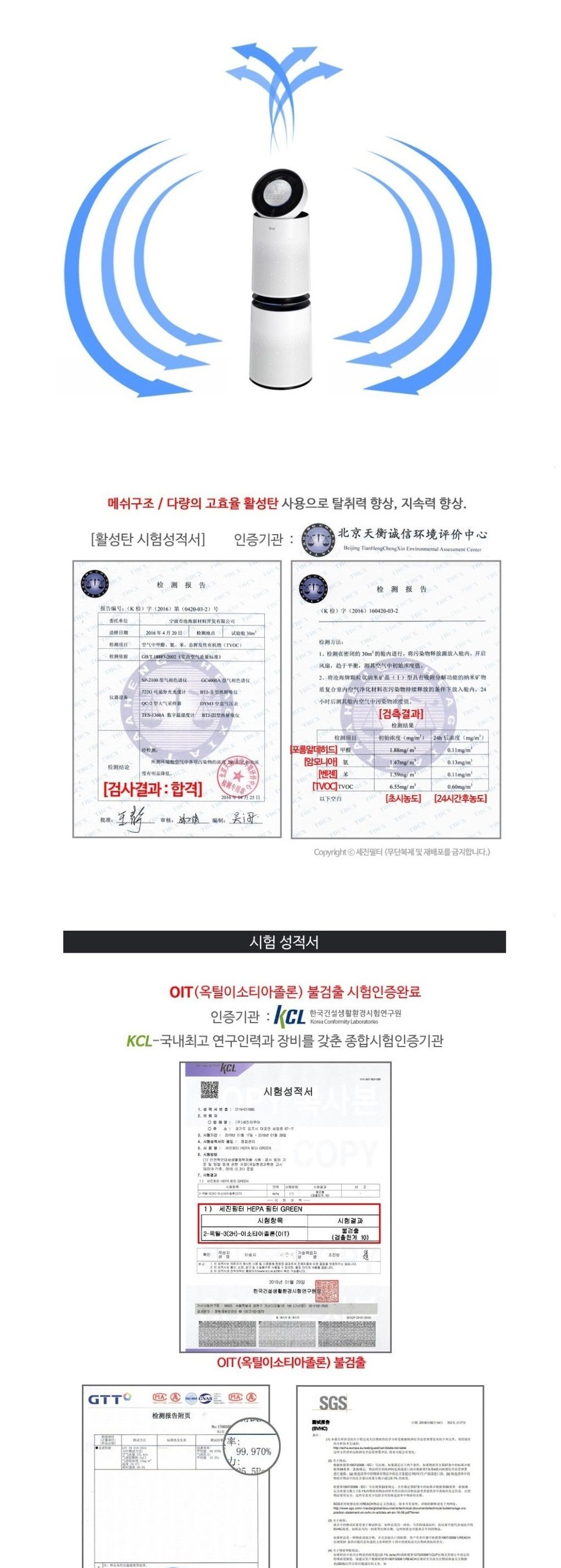 엘지 퓨리케어 헤파+탈취 원통형 AS107DWE 호환필터/헤파탈취/헤파탈취필터/퓨리케어탈취필터/엘지필터/엘
