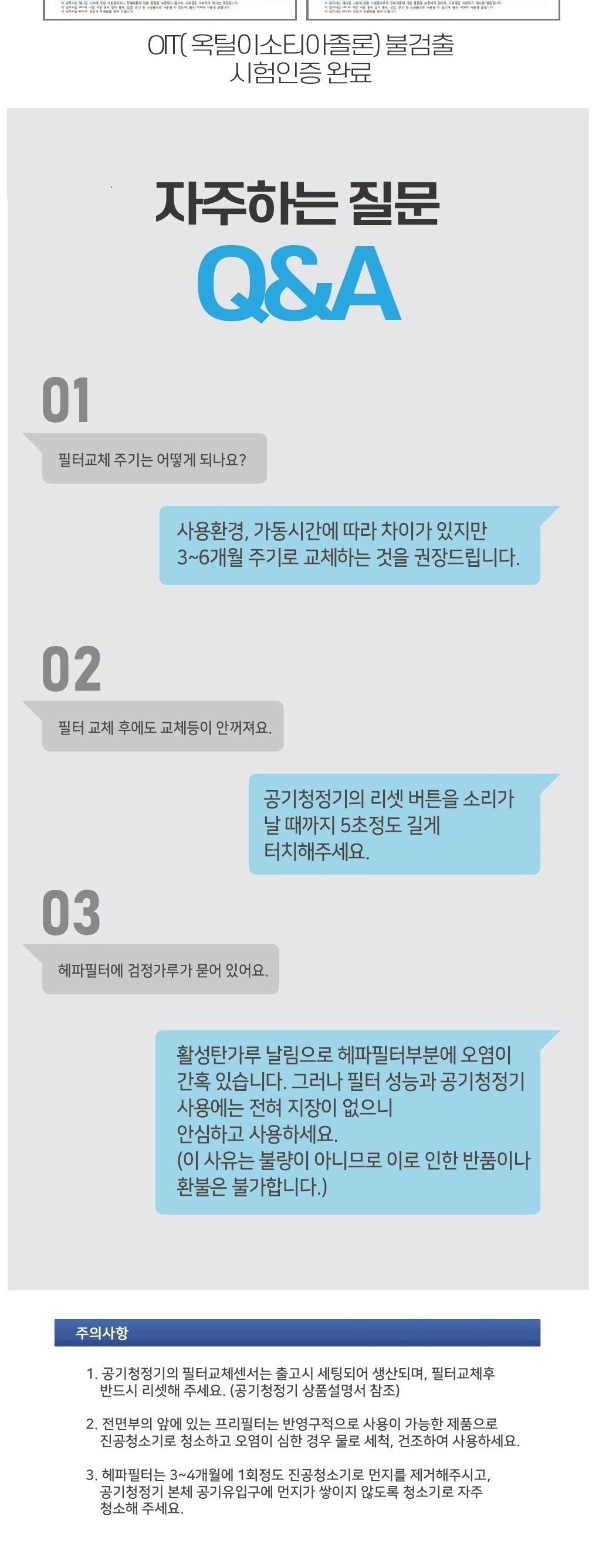 엘지 퓨리케어호환필터 AS117DWE 헤파+탈취 국산/국산필터/엘지국산필터/엘지청정기국산필터/엘지청정기호