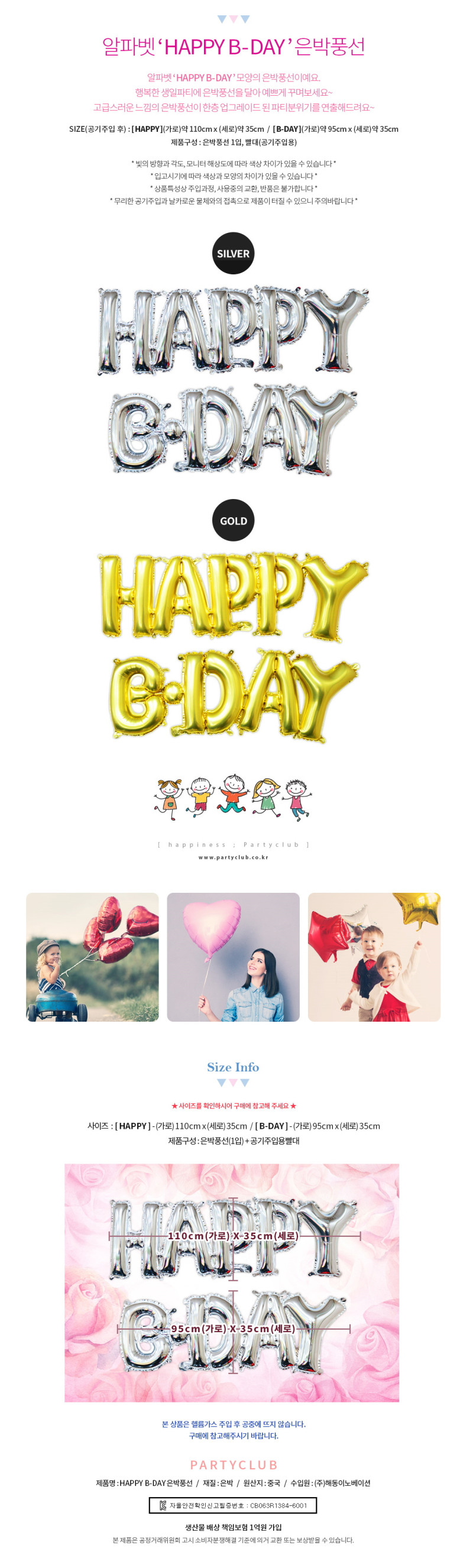 해피 비데이 호일풍선 실버 골드/알파벳풍선/이니셜풍선/풍선/생일풍선/파티풍선/예쁜풍선/은박풍선/고급풍