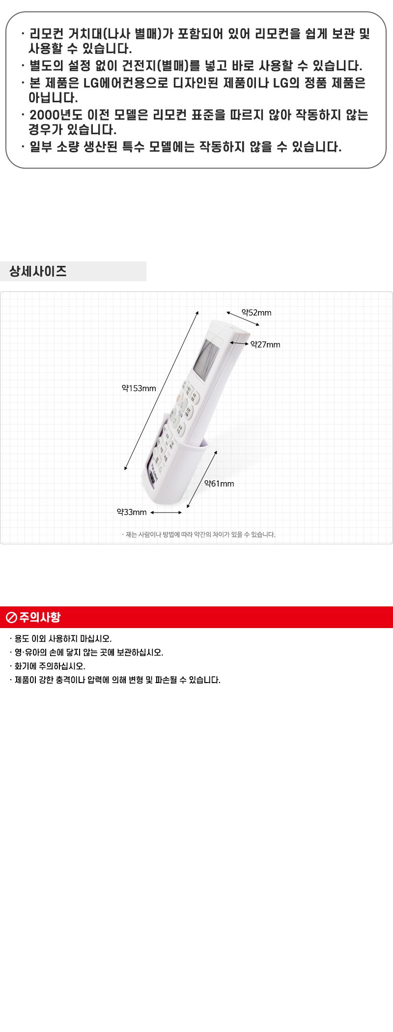 만능리모컨/만능리모콘/냉난방기/무선리모컨/통합리모컨