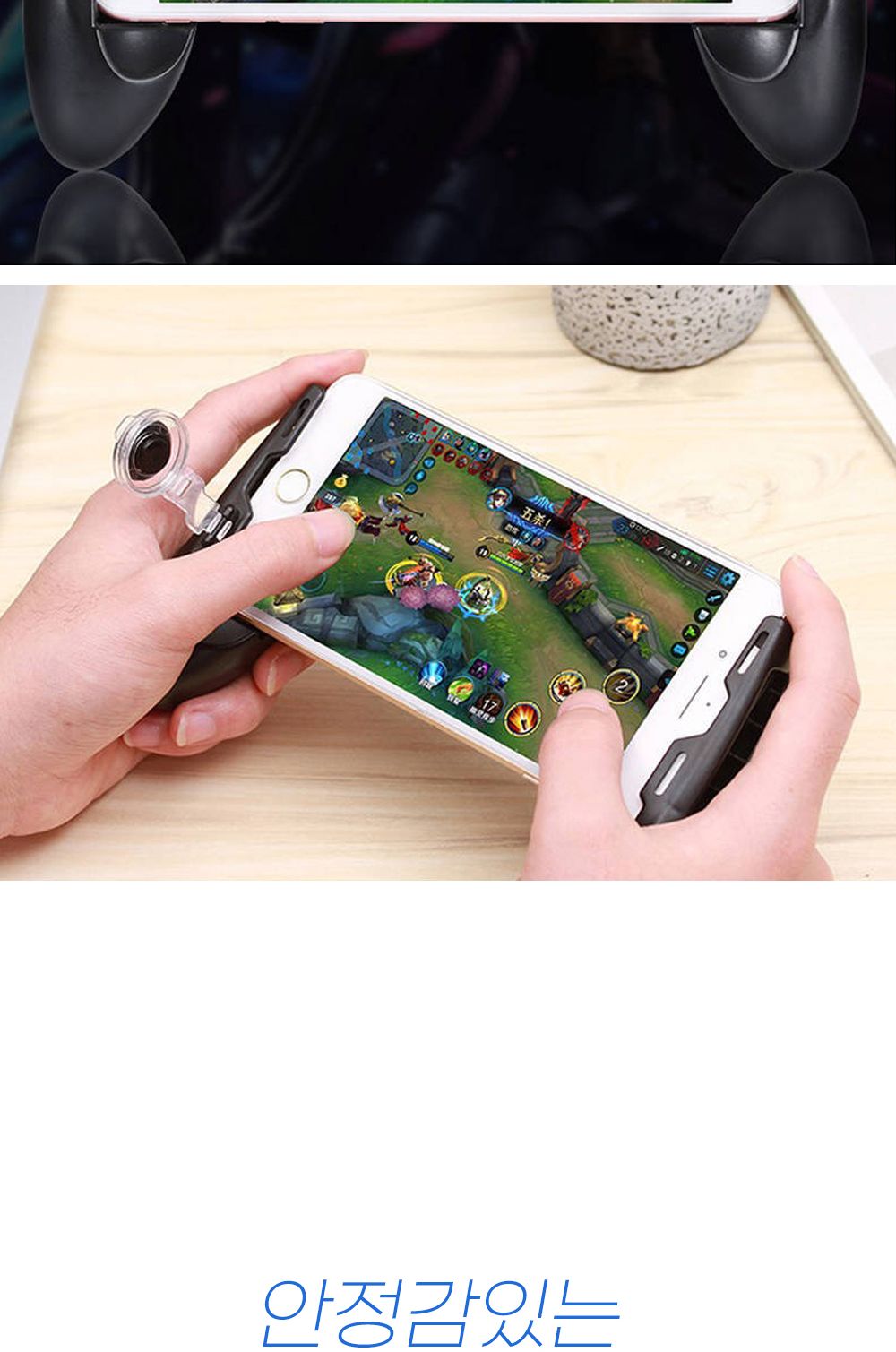 컨트롤러/스마트폰/모바일조이스틱/스마트폰컨트롤러/조이스틱/스마트폰트리거/게임패드/모바일게임패드/롤