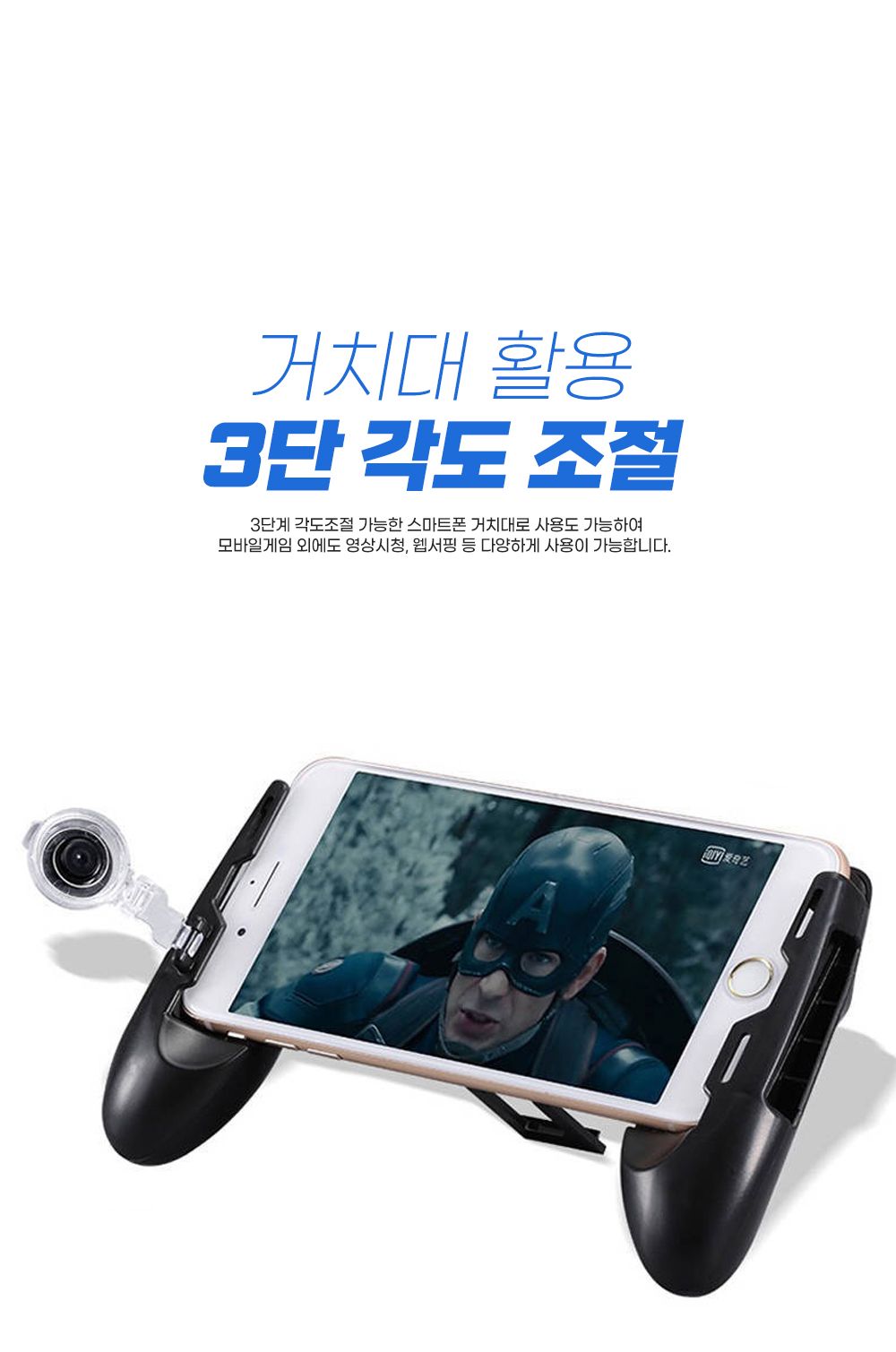 컨트롤러/스마트폰/모바일조이스틱/스마트폰컨트롤러/조이스틱/스마트폰트리거/게임패드/모바일게임패드/롤