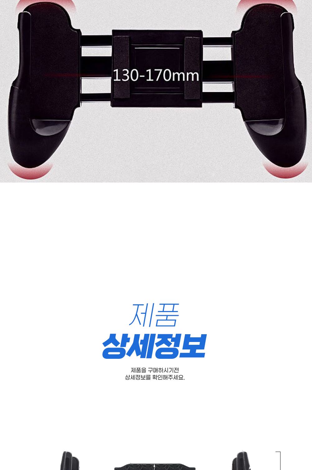 컨트롤러/스마트폰/모바일조이스틱/스마트폰컨트롤러/조이스틱/스마트폰트리거/게임패드/모바일게임패드/롤