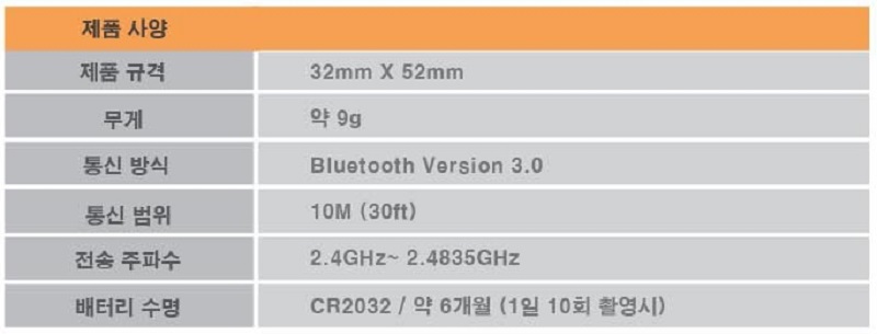 스마트폰 셀카 블루투스 리모컨 셧터/셀카봉리모컨/휴대폰리모컨/셀카리모컨/셀카봉셧터/휴대폰셧터/카메라