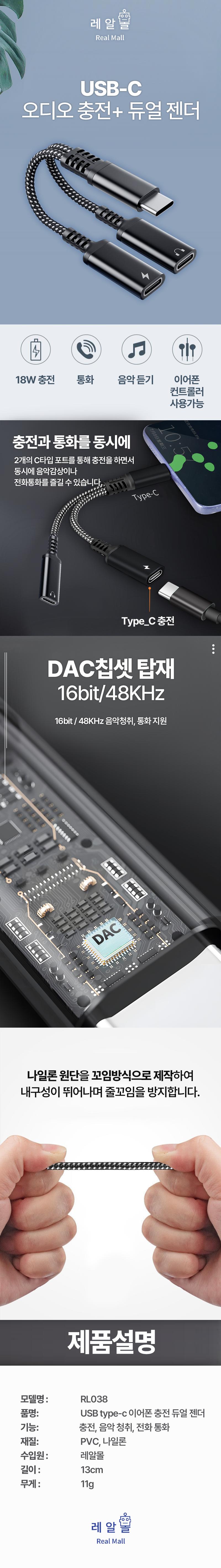 젠더/C타입이어폰잭/C타입변환잭/이어폰젠더/C타입옥스/이어폰선/이어폰젠더/C타입연결잭/이어폰변환젠더/