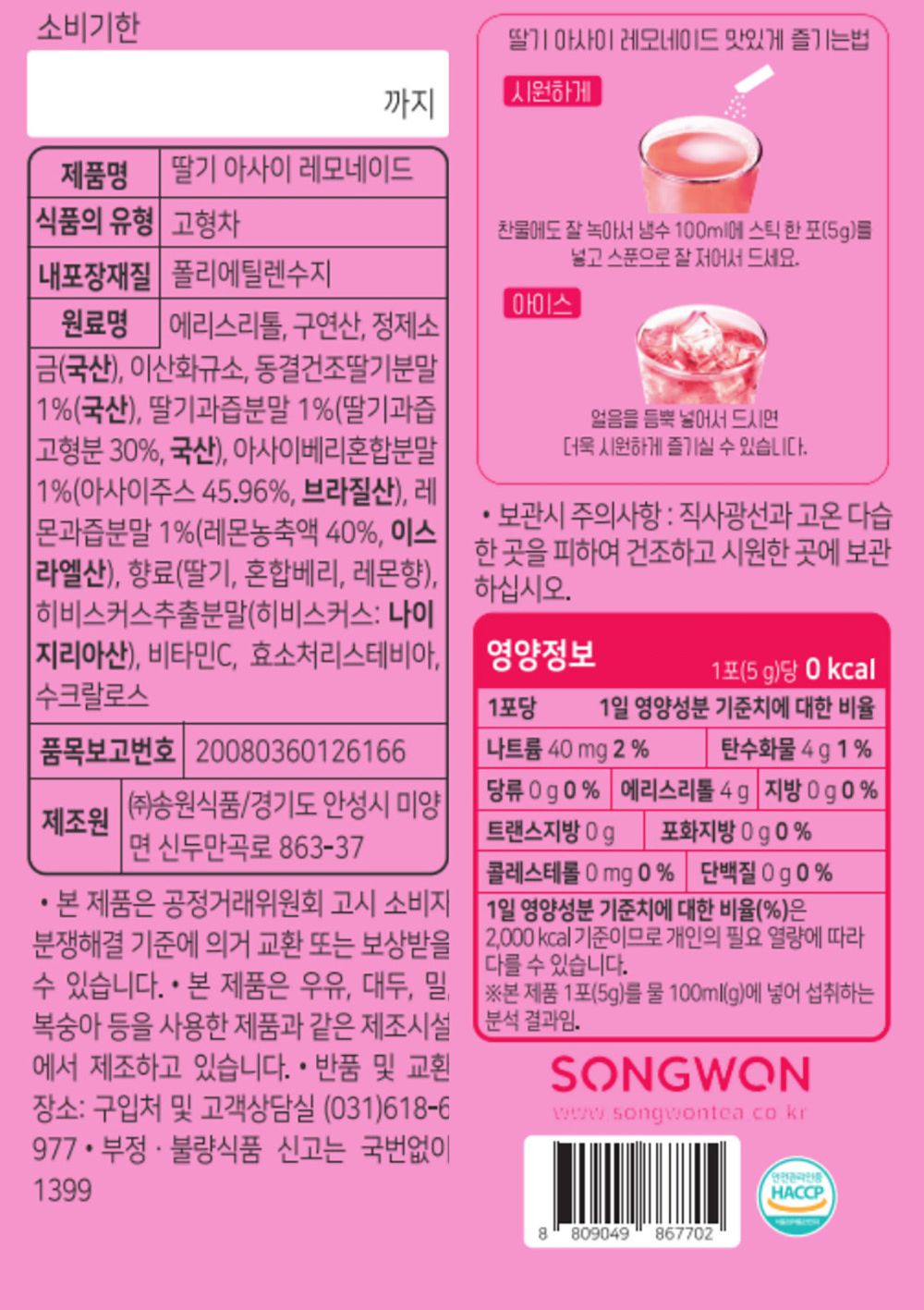 레모네이드분말/에이드만들기/업소에이드/레몬에이드가루/에이드가루/분말/스틱레몬에이드/과일에이드/레몬