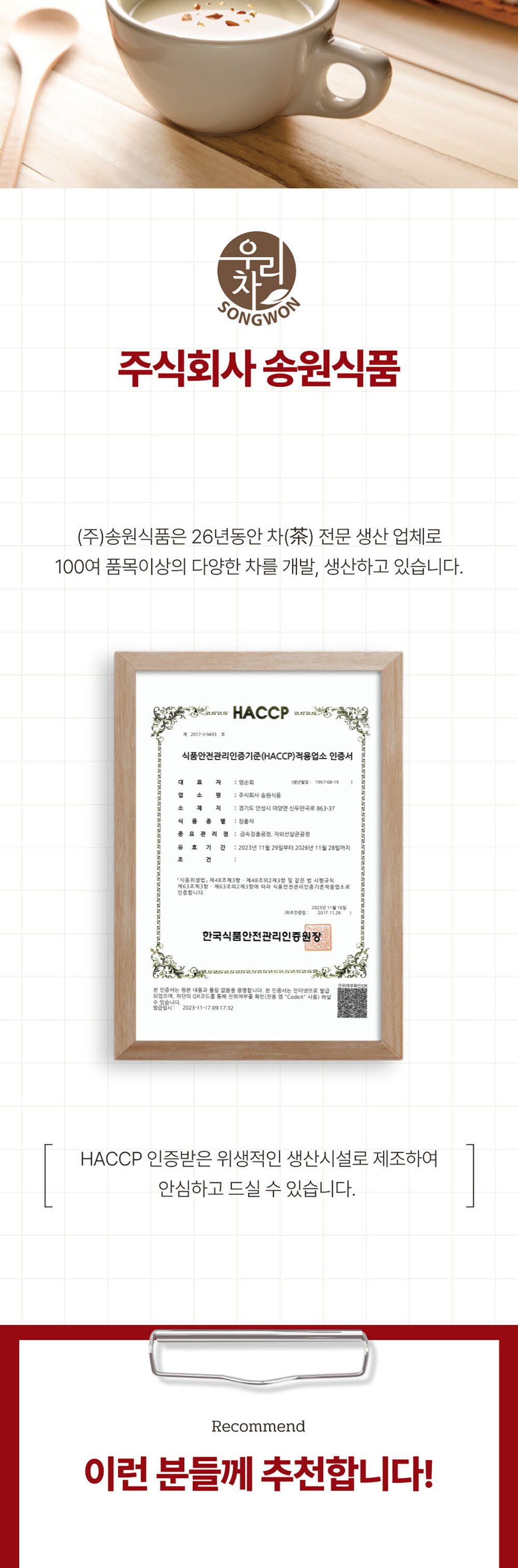 송원 호두 아몬드 율무차 40스틱/율무차/맛있는차/선물용차/식사대용차/아침대용차/아침식사차/영양분말/영