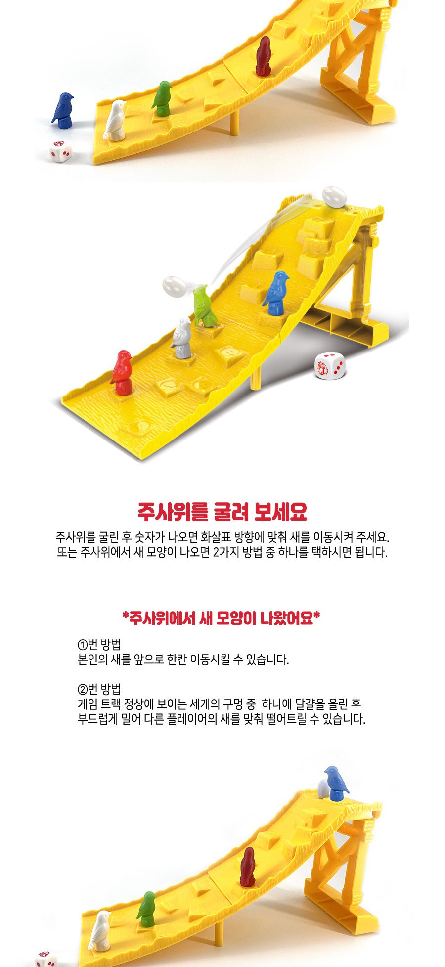 (휴먼게임즈) 에그볼링 캐주얼 보드게임/복불복게임/가족게임/집콕놀이/단체선물/선물용보드게임/보드게임/
