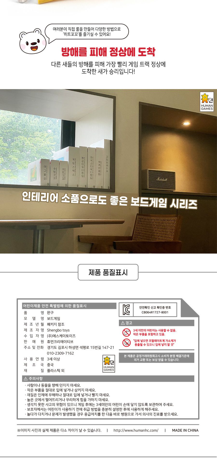 (휴먼게임즈) 에그볼링 캐주얼 보드게임/복불복게임/가족게임/집콕놀이/단체선물/선물용보드게임/보드게임/